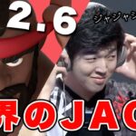 【クラロワリーグ 】世界のJACKがプロデビュー戦！2.6ホグ使った瞬間、鳥肌たちまくった！！！