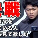 【クラロワリーグ】頂上決戦『総大将』みかん坊や vs 『アジアの頂点』ベンザー選手。クラロワやってる人全員に見て欲しい。