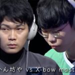 【クラロワリーグ】神々の戦い。鬼神「みかん坊や」 vs オリジナルデッキの神「X-bow master」