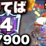 【クラロワ】11連勝で7900昇格戦生マルチ!９アド取られても勝ちます!