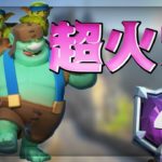 【クラロワ】今このデッキが熱い！超高火力のゴブジャイプリプリで世界4位/ranked#4 with Giant Goblin double prince-Clash Royale