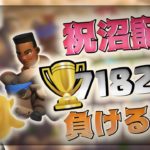 【クラロワ】トロフィー7182から新神器で負けるまで生マルチ！/new bridge spam gameplay on ladder-Clash Royale