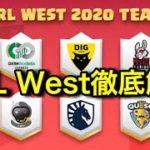 【クラロワ】プロ選手の年齢や戦績徹底解説！最高峰レベルCRLWestの全選手解説します！