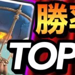 【クラロワ】今最も勝ちやすいデッキ！勝率ランキングTOP5を紹介します！！