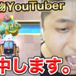 【クラロワ】韓国の大物YouTuber「JUNE」とガチBO5。スパーキーが覚醒したまくった！！【きおきお世界道】