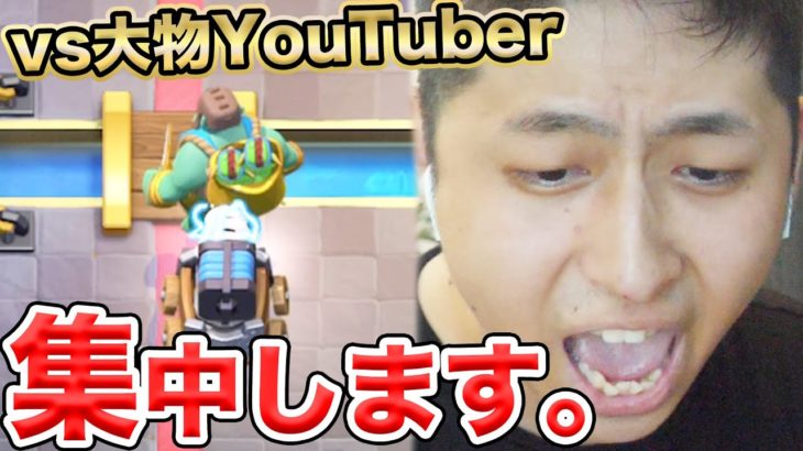 【クラロワ】韓国の大物YouTuber「JUNE」とガチBO5。スパーキーが覚醒したまくった！！【きおきお世界道】