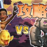 【クラロワ】ヒースピ神器で世界５位！ゴーレムへの勝ち方を覚えろ！/ram bridge spam vs Golem-Clash Royale