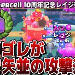 【クラロワ】レイジチャレンジでレイジ重ねがけしたエリゴレがぶっ壊れwww