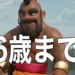 【クラロワ】現環境にささる2.6ホグでスケドラ狩りまくり生マルチ！