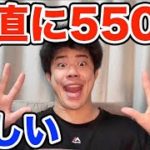 【クラロワ最強決定戦】贅沢は言わないからシンプルに550万欲しい！！