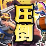 【クラロワ】今シーズンもまだまだ強い！高回転WBで世界43位/WB cycle ladder gameplay-Clash Royale