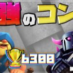 【クラロワ】ペッカ+トリトンの形が止まらない！大流行ペッカデッキで6300生マルチ/pekka bridge spam-Clash Royale