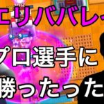 【クラロワ】プロにも勝てる最強のエリババレイジデッキがここにあります