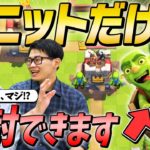 【クラロワ】枯渇デッキ対策の要！ゴブリンバレルをユニットだけで完封するテクニック | SmashlogTV