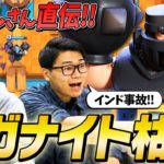 【クラロワ】みかん坊やさんの超得意デッキ『メガナイト枯渇』を実戦解説！！ |  SmashlogTV