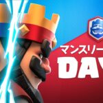 【クラロワリーグ 2021】4月マンスリー決勝戦 Day2