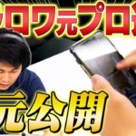 【クラロワ】超高回転デッキを自在に操るみかん坊やの手元を公開します  | SmashlogTV