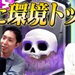 【クラロワ】スケラの正しい位置は？勝率ド安定デッキ『遅延スケラ』立ち回り解説！  | SmashlogTV