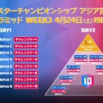 【クラロワ スターチャンピオンシップ】アジア頂上決定戦 スターピラミッド Week3 チャレンジ