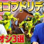 【クラロワ】けんつめし&RADイチオシ！現環境最強ゴブリンドリルデッキ3選 | SmashlogTV