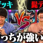 【激戦】髭ユニットデッキ vs 鎧ユニットデッキ対決！強いのはどっち？【クラロワ】