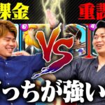 【クラロワ】無課金デッキvs重課金デッキ対決！強いのはどっち？ | SmashlogTV