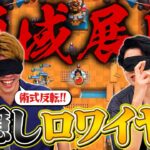 【クラロワ】「僕最強だから」プロなら目隠ししても勝てる説を検証してみた！ | SmashlogTV