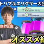 【クラロワ】トリプルエリクサー世界2位獲得者が教えるオススメデッキ3選！