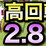 【クラロワ】やっぱ高回転デッキ強い！鬼の回転率2.8ディガポイ熱いです！【50日世界一道】#39日目