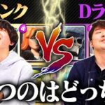 【シーズン31】Sランクデッキ Vs. Dランクデッキ対決！勝つのはどっち？【クラロワ】