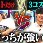 【クラロワ】3コストカードデッキ vs. 5コストカードデッキ対決！どっちが強い？？【切り抜き】