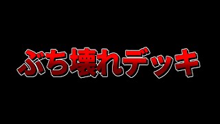 【クラロワ】ぶち壊れデッキが爆誕しました。20勝してない人は見てください。