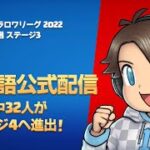 【クラロワ】CRL2022 予選 STAGE 3 ダブルエリミネーショントーナメント [Japanese]