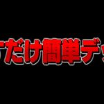 【クラロワ】出すだけ簡単最強デッキ紹介したら10連勝しちゃったww