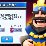 【クラロワ】勝率94%で天界に到達できるデッキ達を特別に教えます！