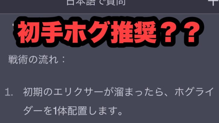 【クラロワ】最新AIにクラロワの最強デッキ聞いてみた