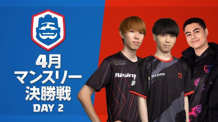 【クラロワ】CRL2023 4月マンスリー決勝戦 Day2