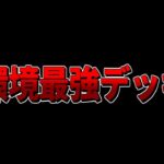 【クラロワ】ちょっとしたご報告と環境最強デッキ紹介！！