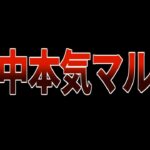 【クラロワ】あまりにも強すぎるデッキでシーズン終盤マルチ！世界1位行きたい。