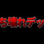 【クラロワ】世界1位プレイヤーも使うこのデッキがまじで強すぎた…