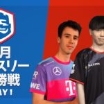 【クラロワ】CRL2023 5月マンスリー決勝戦 Day1