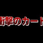 【クラロワ】あのテンプレデッキにあるカードが入って大流行してます。バチ強！