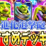 【クラロワ】いつでも安定！迫撃砲のおすすめデッキ3選