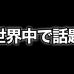 【クラロワ】世界中で流行りまくっている最強デッキはこれです