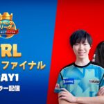 【クラロワ】 CRL2023世界大会ミラー配信。Pandora・むぎ応援