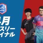 【クラロワ】CRL24 4月マンスリーファイナル 決勝トーナメント むぎ選手参戦！ [日本語]