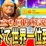 【クラロワ】 世界1位到達！ボイドの使い方を解説