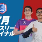 【クラロワ】CRL24 7月マンスリーファイナル 決勝トーナメント  [日本語]