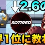 【クラロワ】2.6ホグ世界1位のプレイが異次元すぎた【見るだけで上手くなる】