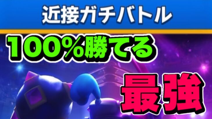 【完全攻略】近接ガチバトルチャレンジ最強デッキ💪【クラロワ】【Clash Royale】【近接ガチバトルチャレンジ】